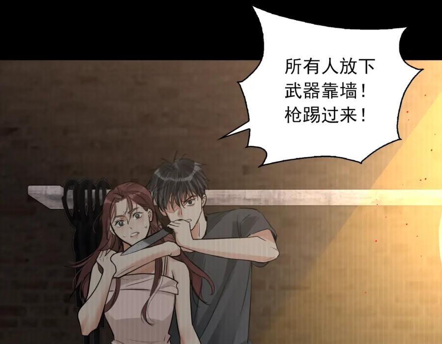 《破云2：吞海》第95话 纽扣 第35页