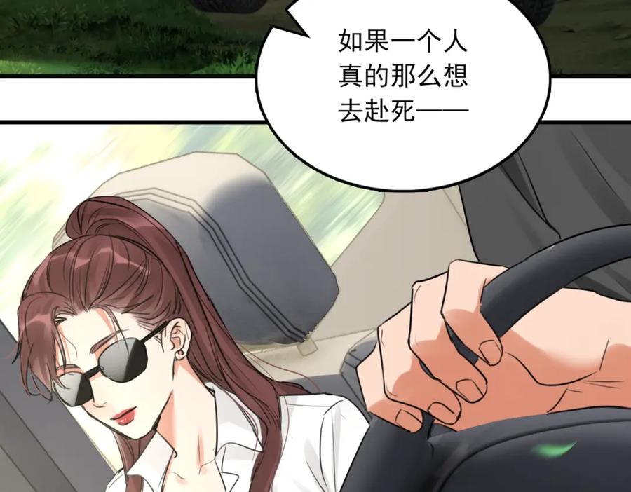 《破云2：吞海》第95话 纽扣 第99页