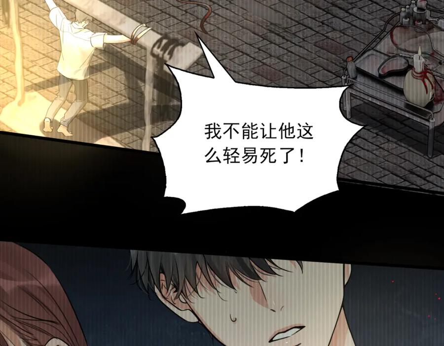 《破云2：吞海》第95话 纽扣 第25页