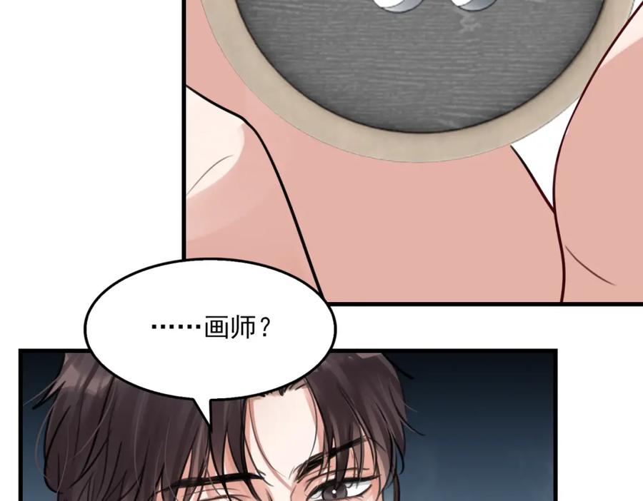 《破云2：吞海》第95话 纽扣 第66页