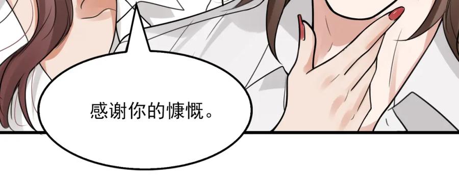 《破云2：吞海》第95话 纽扣 第57页