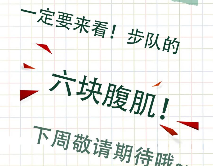 《破云2：吞海》第95话 纽扣 第115页
