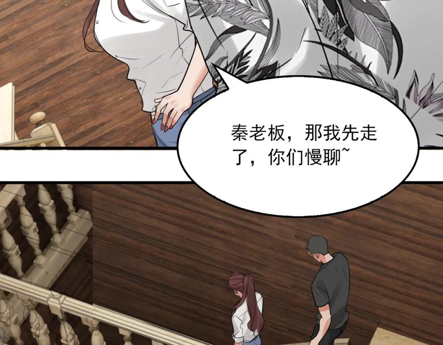 《破云2：吞海》第95话 纽扣 第59页