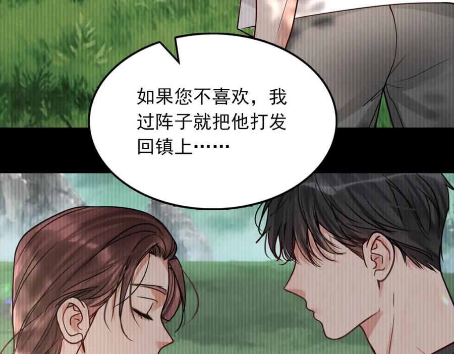 《破云2：吞海》第95话 纽扣 第2页