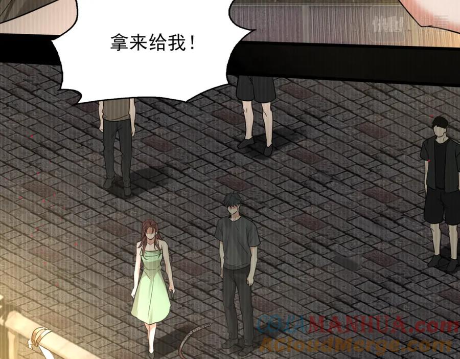 《破云2：吞海》第95话 纽扣 第24页
