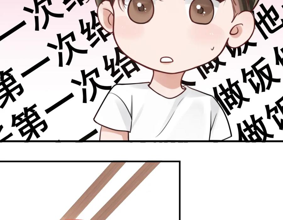 《破云2：吞海》第96话 那你喜欢吗？ 第42页