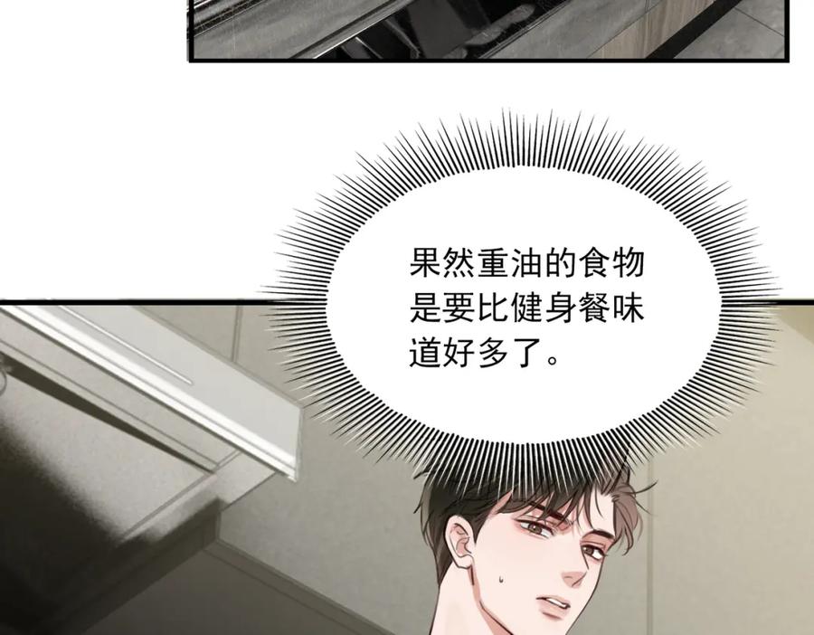 《破云2：吞海》第96话 那你喜欢吗？ 第54页