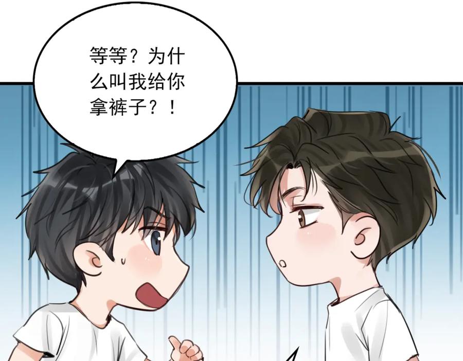 《破云2：吞海》第96话 那你喜欢吗？ 第94页
