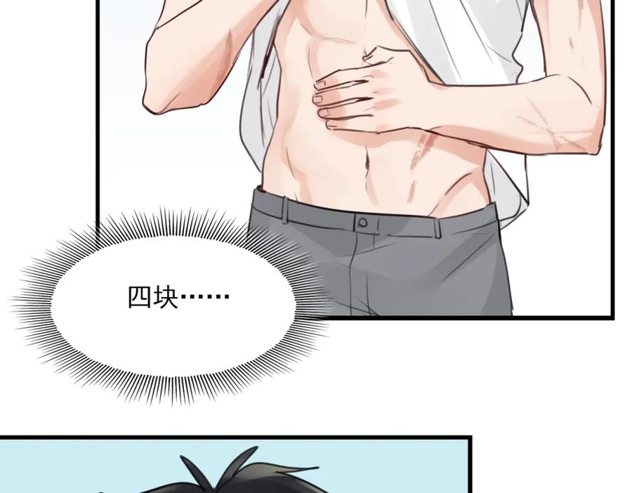 《破云2：吞海》第96话 那你喜欢吗？ 第71页