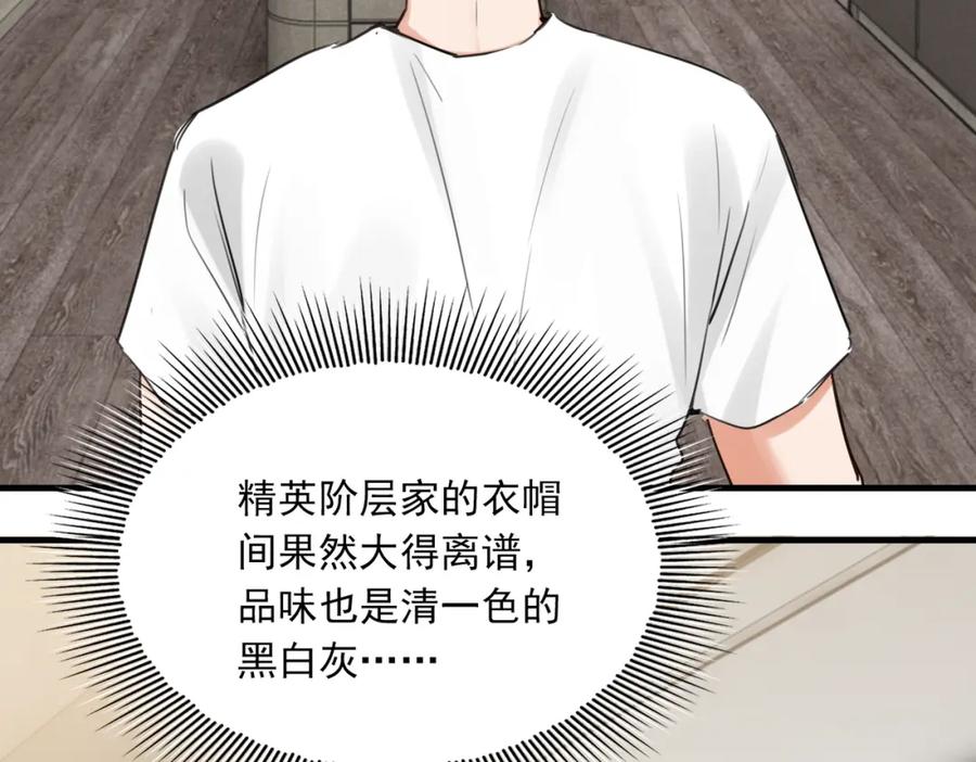 《破云2：吞海》第96话 那你喜欢吗？ 第100页