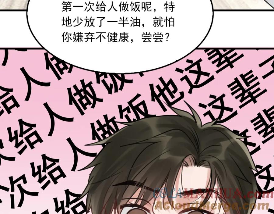 《破云2：吞海》第96话 那你喜欢吗？ 第41页