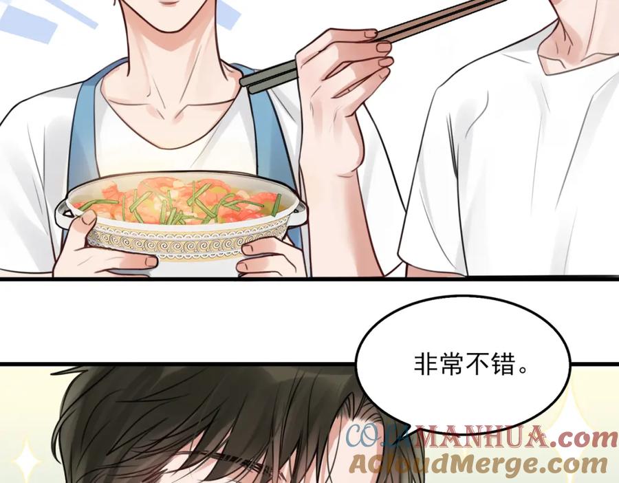 《破云2：吞海》第96话 那你喜欢吗？ 第45页
