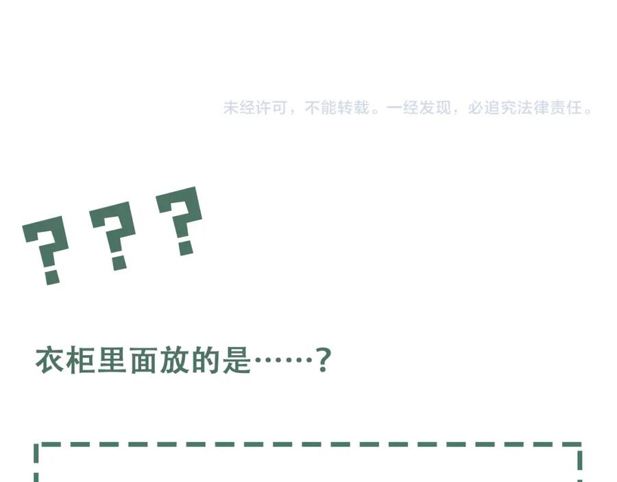 《破云2：吞海》第96话 那你喜欢吗？ 第120页