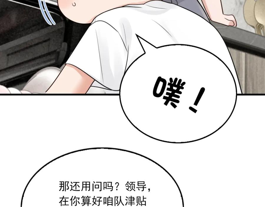 《破云2：吞海》第96话 那你喜欢吗？ 第63页
