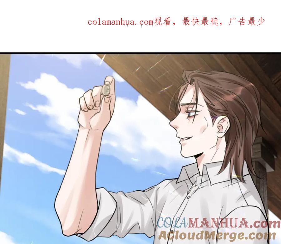 《破云2：吞海》第96话 那你喜欢吗？ 第1页