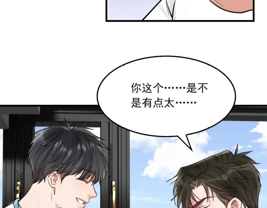 《破云2：吞海》第96话 那你喜欢吗？ 第39页