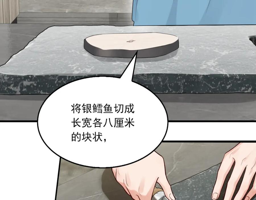 《破云2：吞海》第96话 那你喜欢吗？ 第16页