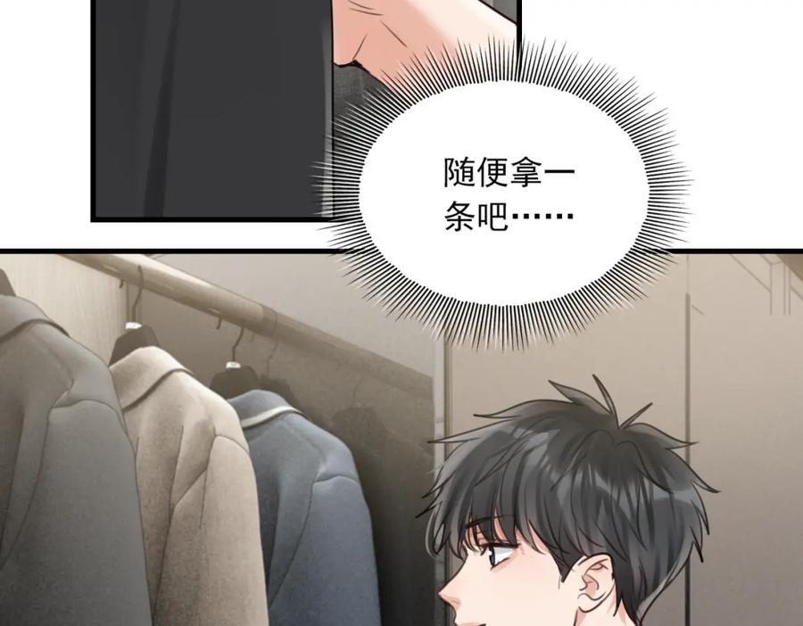 《破云2：吞海》第96话 那你喜欢吗？ 第103页