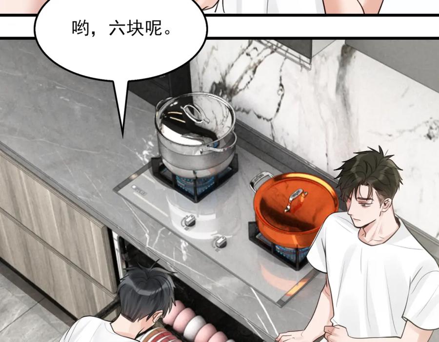 《破云2：吞海》第96话 那你喜欢吗？ 第59页