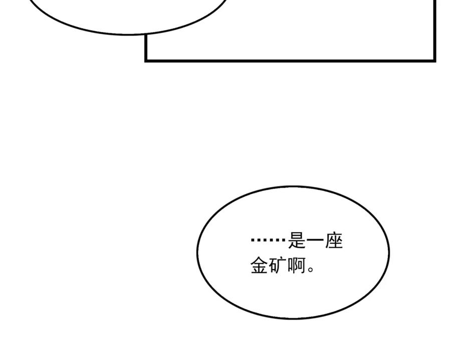 《破云2：吞海》第96话 那你喜欢吗？ 第6页