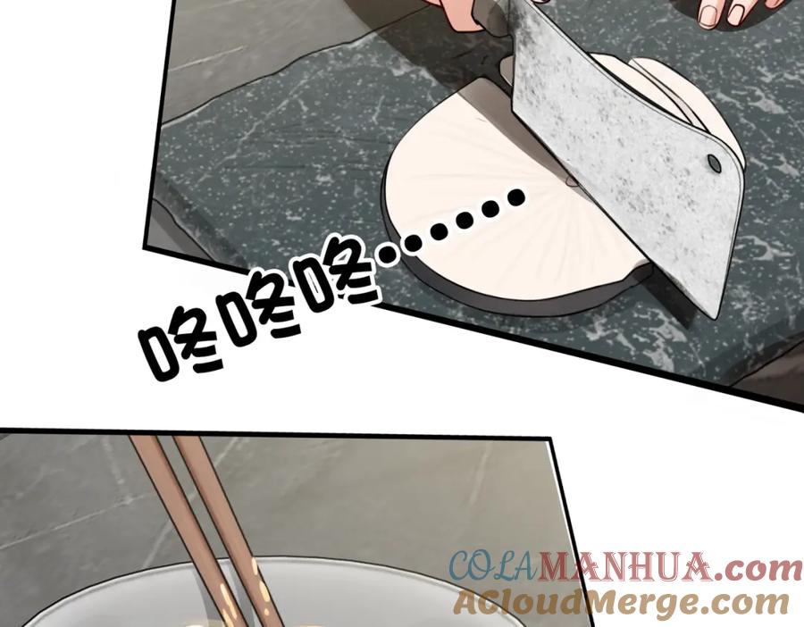 《破云2：吞海》第96话 那你喜欢吗？ 第17页