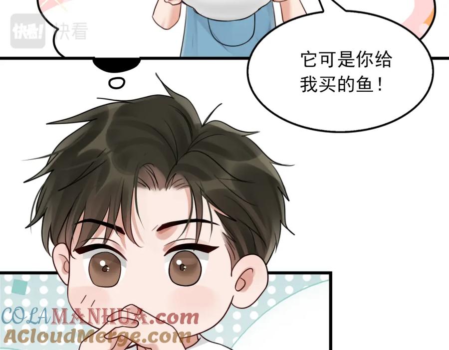 《破云2：吞海》第96话 那你喜欢吗？ 第25页