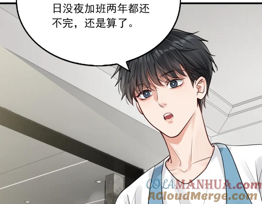 《破云2：吞海》第96话 那你喜欢吗？ 第33页