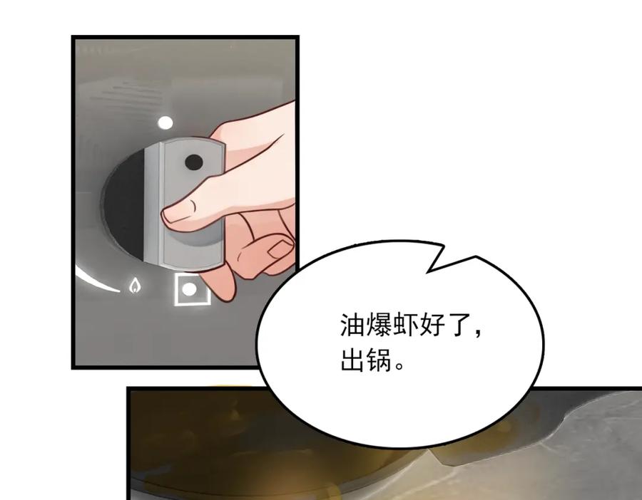 《破云2：吞海》第96话 那你喜欢吗？ 第35页