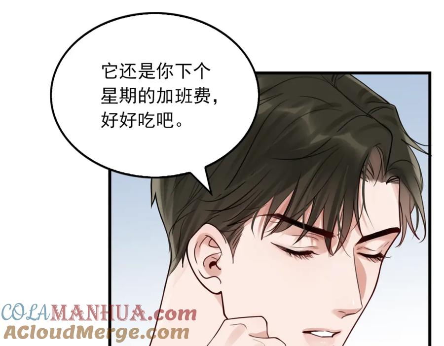 《破云2：吞海》第96话 那你喜欢吗？ 第29页
