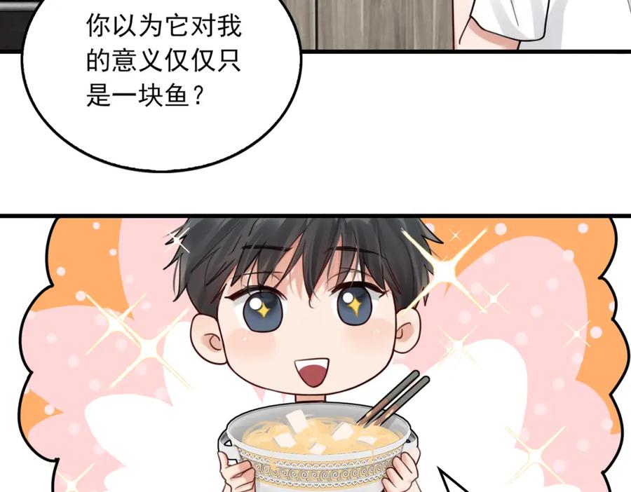 《破云2：吞海》第96话 那你喜欢吗？ 第24页
