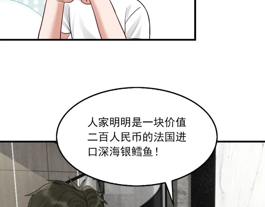 《破云2：吞海》第96话 那你喜欢吗？ 第26页