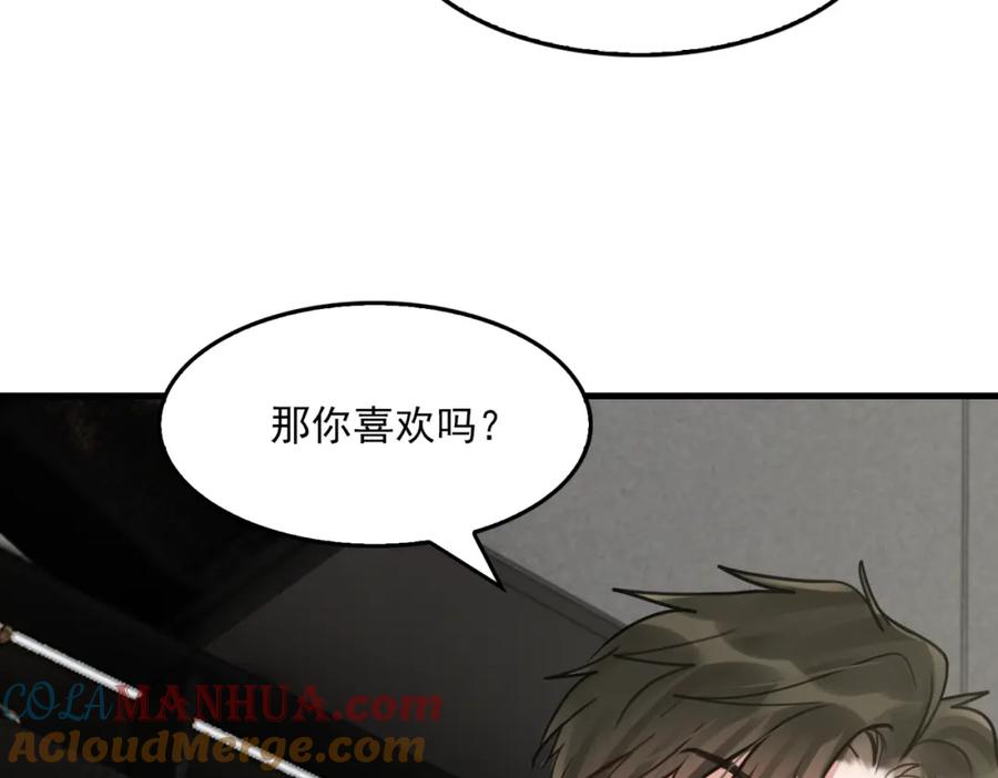 《破云2：吞海》第96话 那你喜欢吗？ 第61页