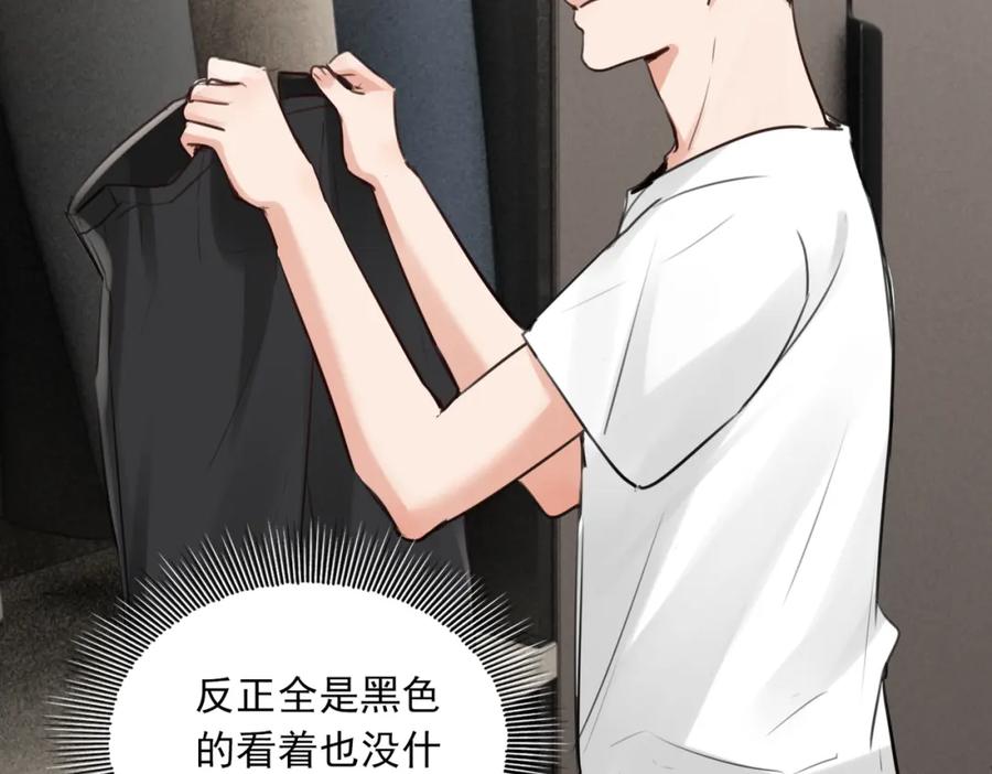 《破云2：吞海》第96话 那你喜欢吗？ 第104页