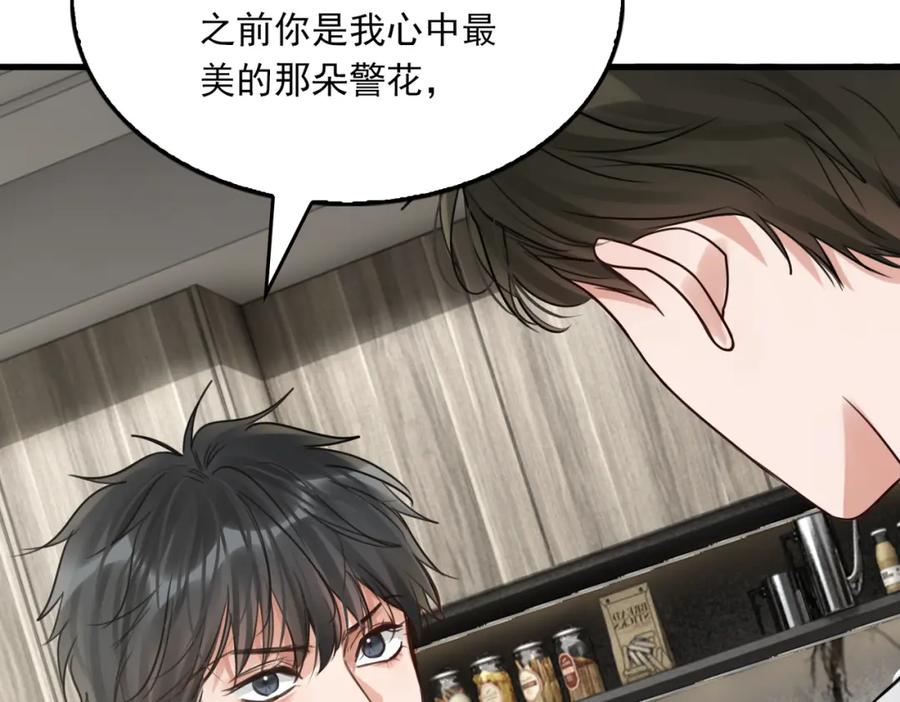 《破云2：吞海》第96话 那你喜欢吗？ 第64页