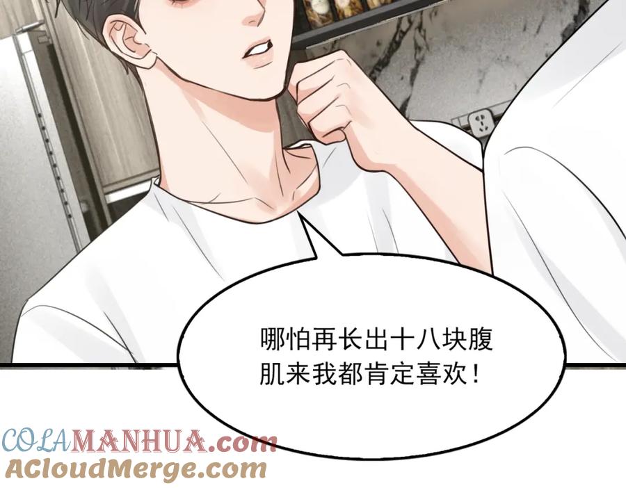 《破云2：吞海》第96话 那你喜欢吗？ 第65页