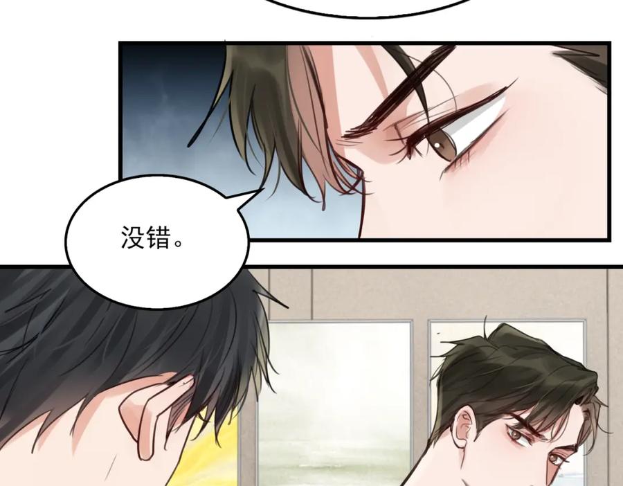 《破云2：吞海》第96话 那你喜欢吗？ 第91页
