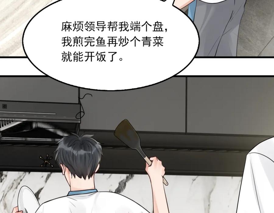 《破云2：吞海》第96话 那你喜欢吗？ 第48页