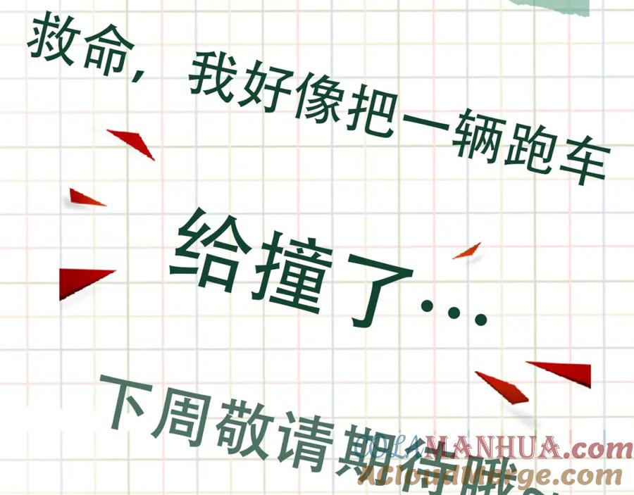 《破云2：吞海》第96话 那你喜欢吗？ 第113页