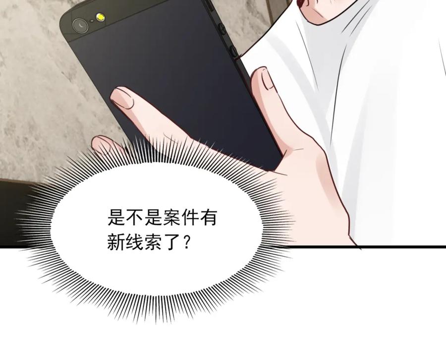 《破云2：吞海》第96话 那你喜欢吗？ 第80页