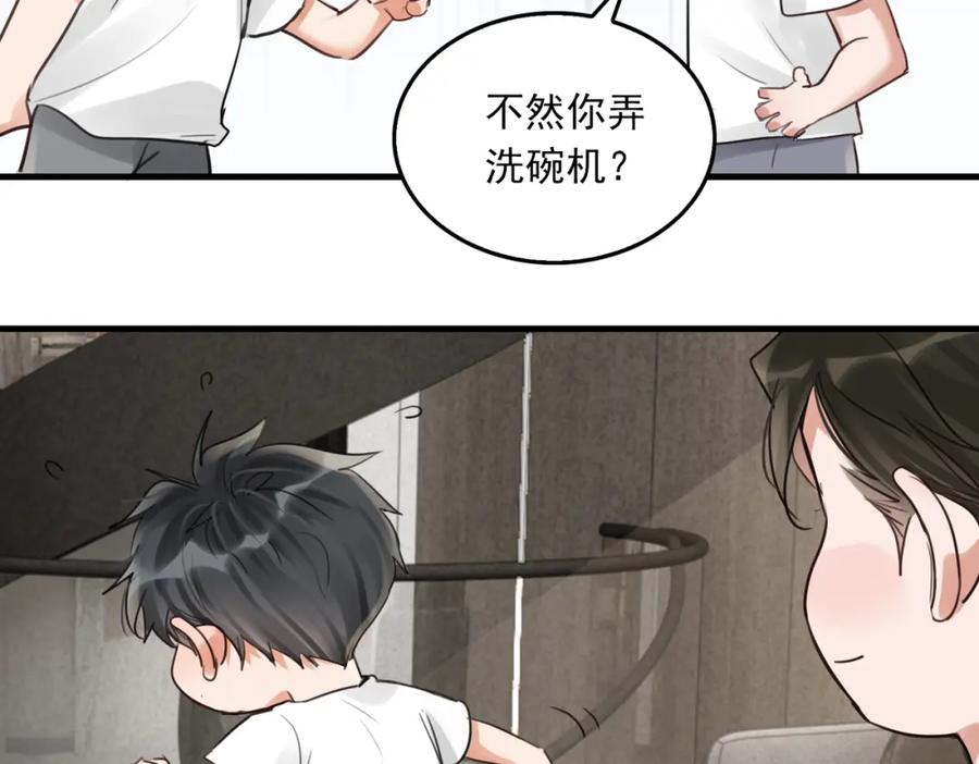 《破云2：吞海》第96话 那你喜欢吗？ 第95页