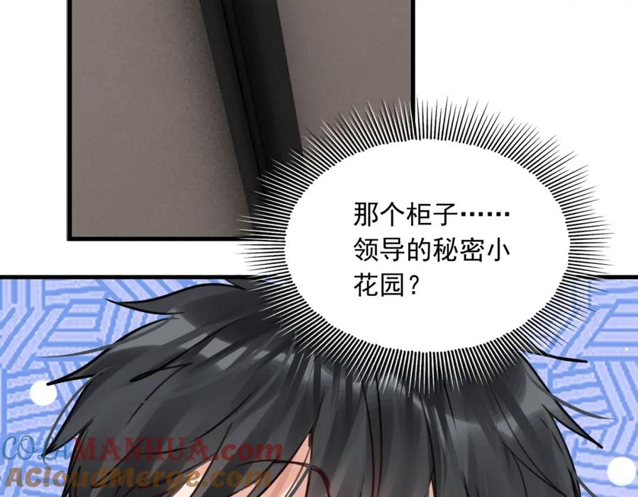 《破云2：吞海》第96话 那你喜欢吗？ 第109页