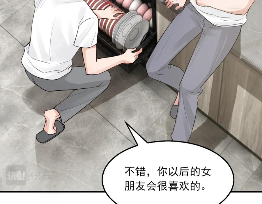 《破云2：吞海》第96话 那你喜欢吗？ 第60页