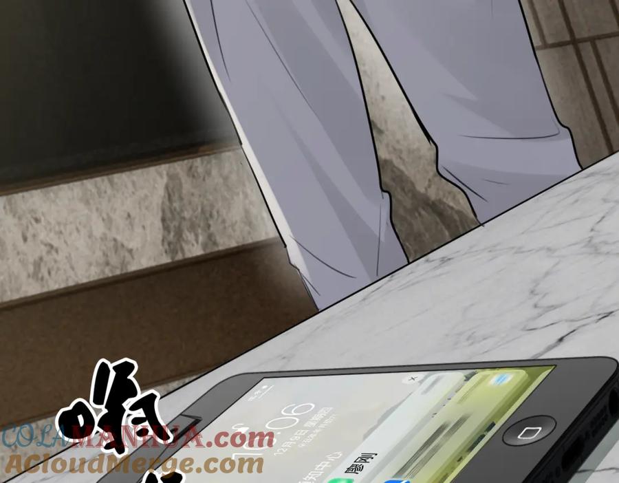 《破云2：吞海》第96话 那你喜欢吗？ 第77页