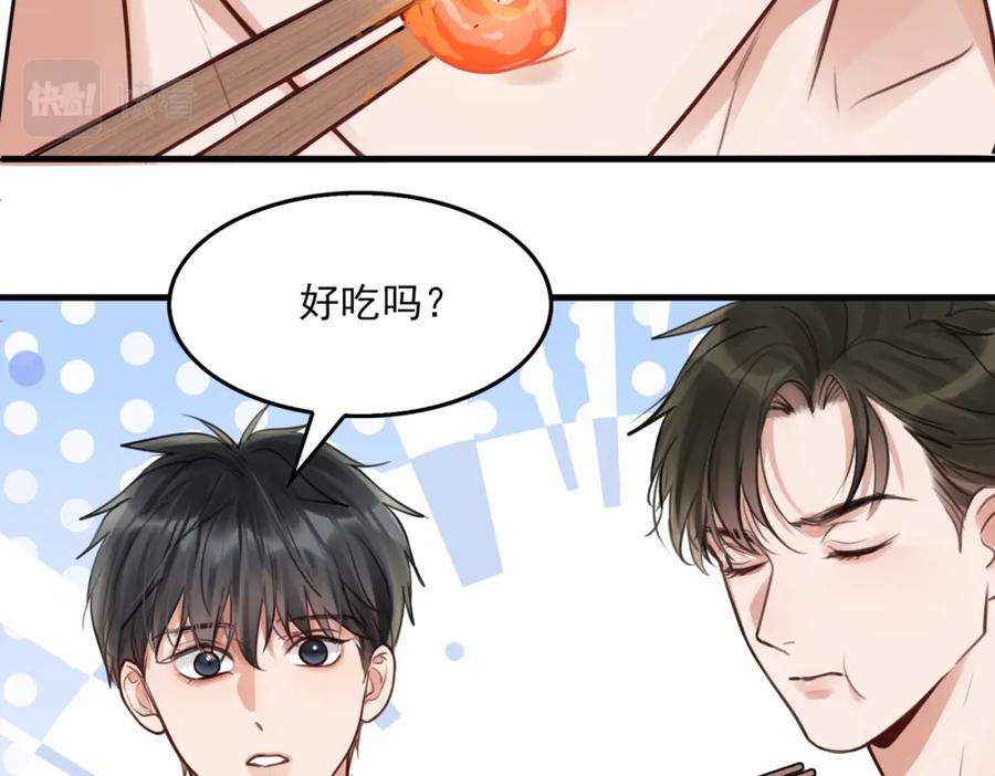 《破云2：吞海》第96话 那你喜欢吗？ 第44页