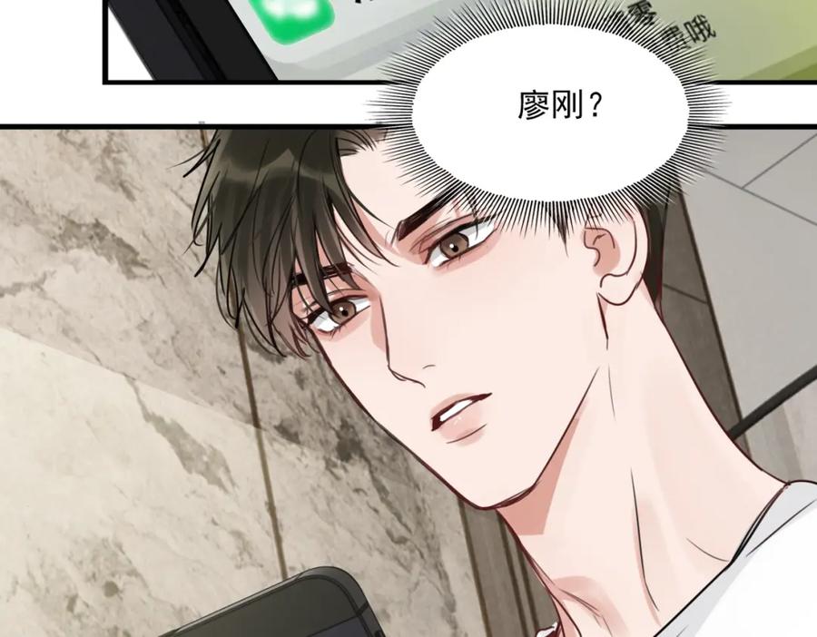 《破云2：吞海》第96话 那你喜欢吗？ 第79页