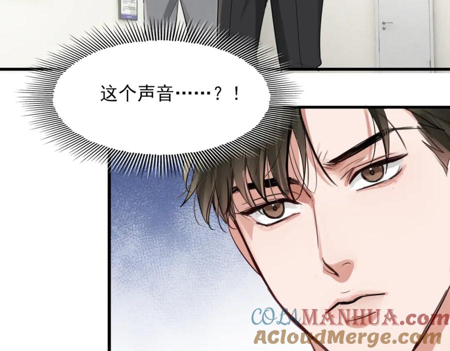 《破云2：吞海》第97话 衣柜的秘密 第97页
