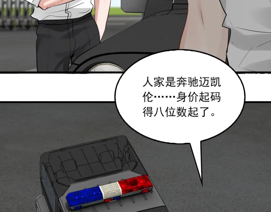 《破云2：吞海》第97话 衣柜的秘密 第76页
