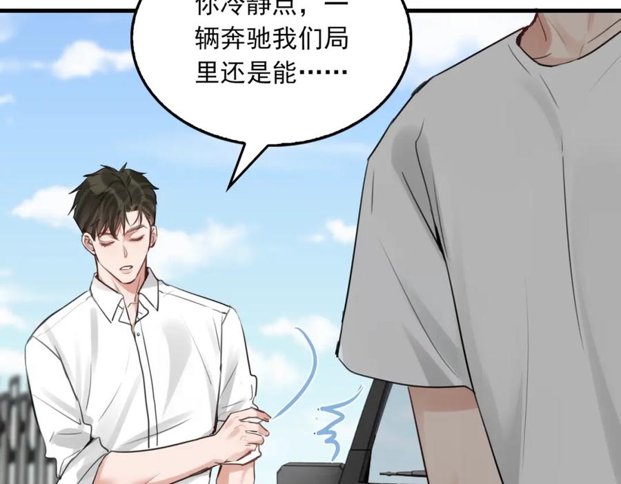 《破云2：吞海》第97话 衣柜的秘密 第75页