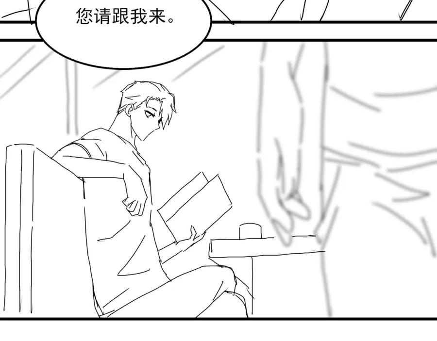《破云2：吞海》第97话 衣柜的秘密 第107页