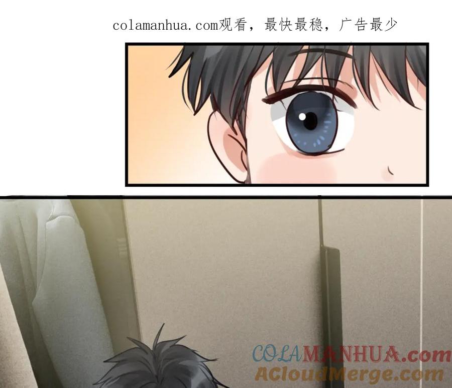 《破云2：吞海》第97话 衣柜的秘密 第1页